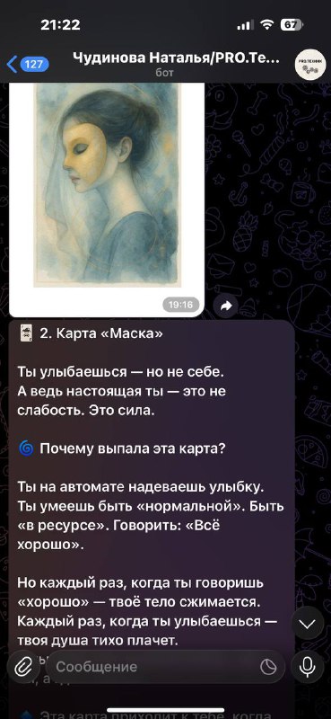 Интерпретация карты в боте