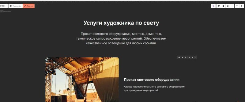 Блок услуг на сайте