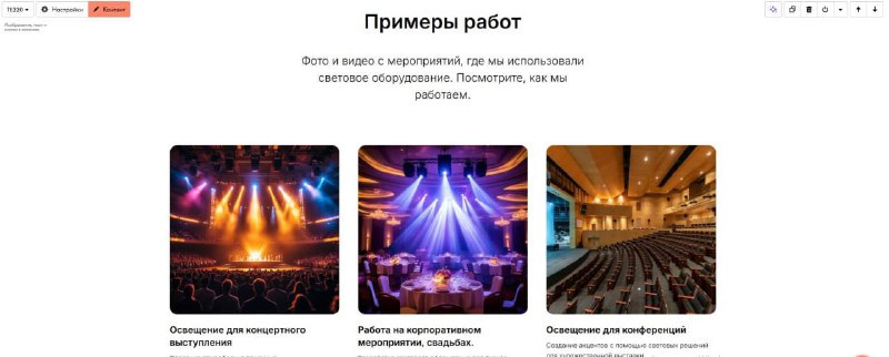 Галерея примеров работ