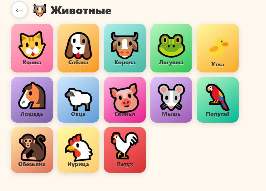 Модуль Животные